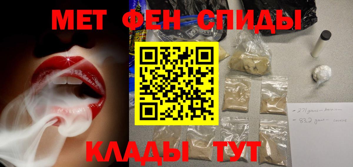 Новый Уренгой  АМФЕТАМИН Розовый  Вход с VPN 