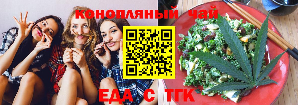 Новый Уренгой  Еда ТГК марихуана  Вход с VPN 