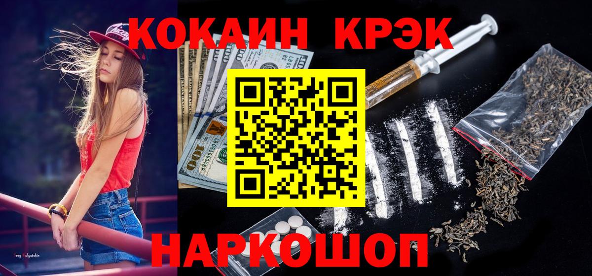 КОКАИН Колумбийский Новый Уренгой