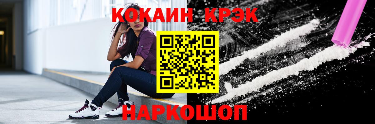 COCAIN Колумбийский  КОКАИН  Вход с VPN  Новый Уренгой  Cocaine VHQ 