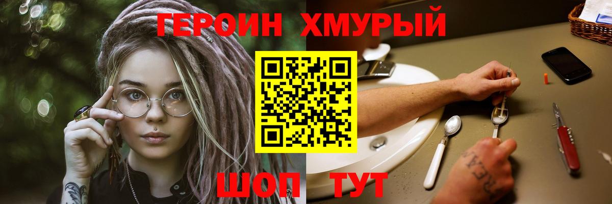 Героин афганец Новый Уренгой