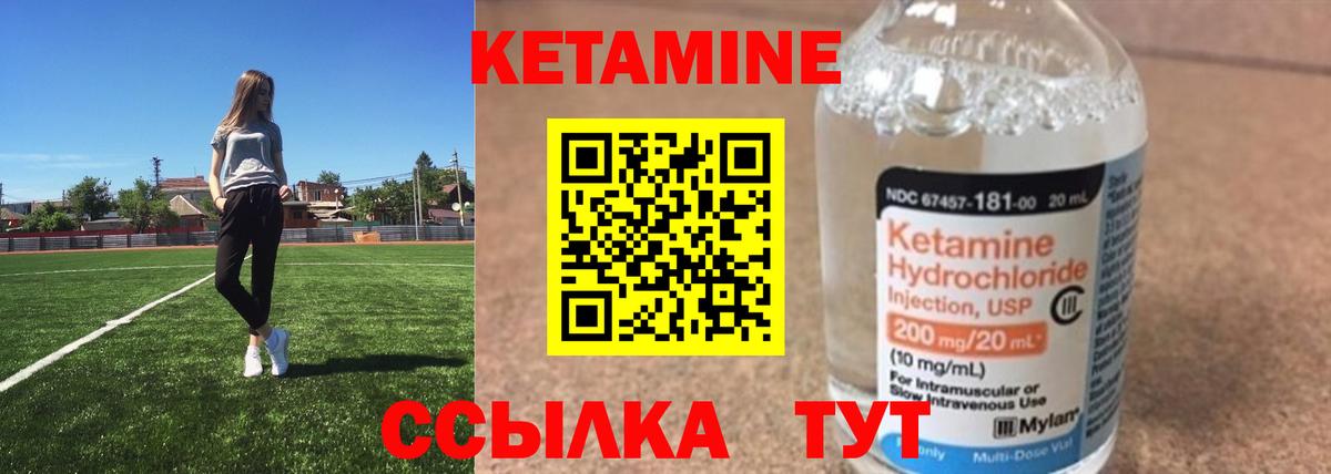 Кетамин ketamine  Вход с VPN  Новый Уренгой  Кетамин ketamine 