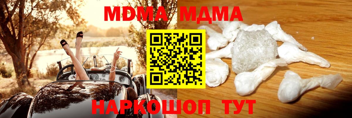 MDMA Molly Новый Уренгой
