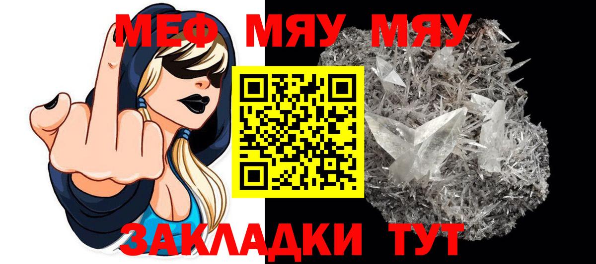 Меф кристаллы  Мефедрон 4 MMC  Новый Уренгой  Мефедрон  Вход с VPN 