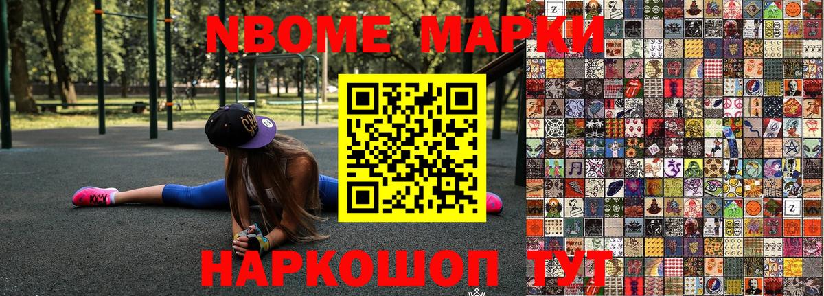 Марки N-bome 1500мкг  Вход с VPN  Новый Уренгой  Марки N-bome 1500мкг 