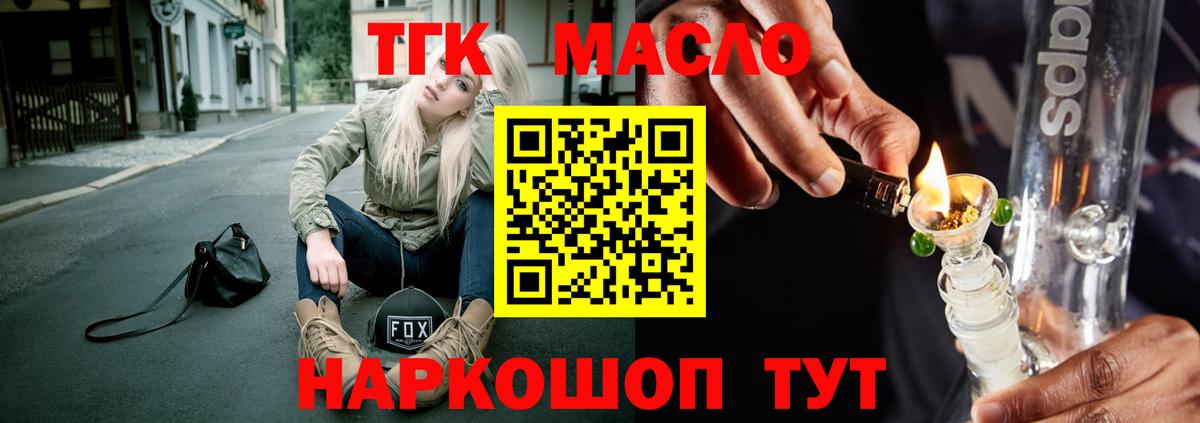 ТГК концентрат  Вход с VPN  Новый Уренгой 